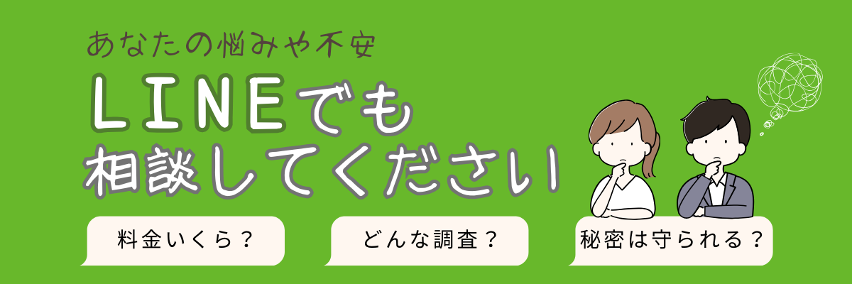 あなたの悩みや不安 LINEでもそうだんしてください